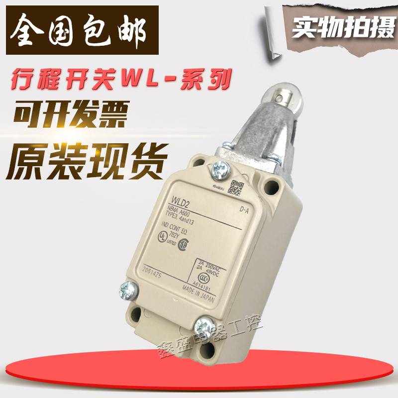 39-原装正品行程限位开关WLCA32-42 WLCA32-43 WLCA32-44 -N LD/L