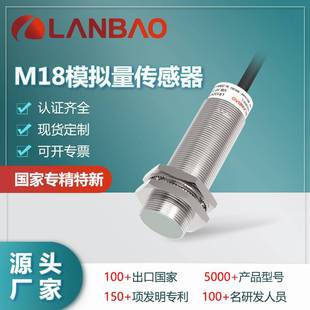 20mA电流输出5mm 模拟量传感器4 电感接近 兰宝LR18XCF05LI4M 122
