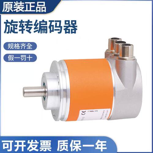 IFM 易福门原装正品编码器实心轴式多圈编码器RM3011/RM9000