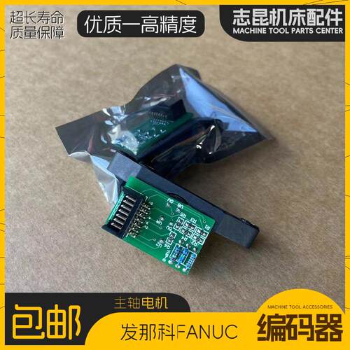 全新发那科FANUC编码器 A20B-2003-0311 0310主轴电机编码器