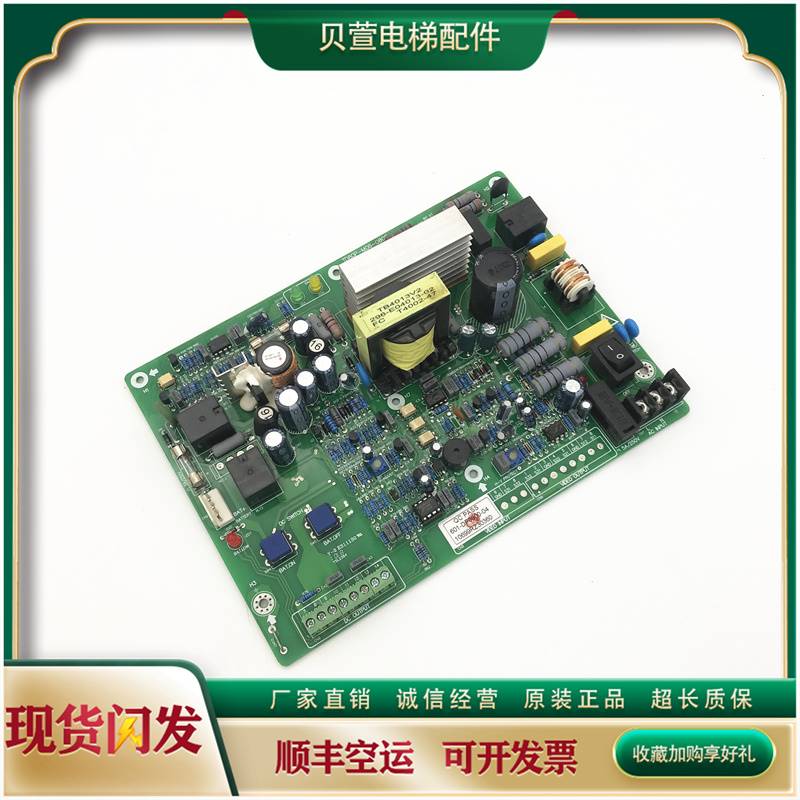 151-三菱电梯配件不间断电源板TD80P-M06-0808原装 电梯电子主板