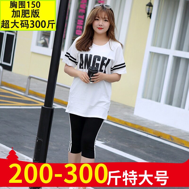 280斤 特大码女装  加肥 胖妞运动套装 短袖t恤 胸围150夏 两件套|msdalam kategori Butik wanita / wanita, wanita saiz besar - dari Buy2taobao.com untuk memberikan perkhidmatan ejen Taobao profesional membeli