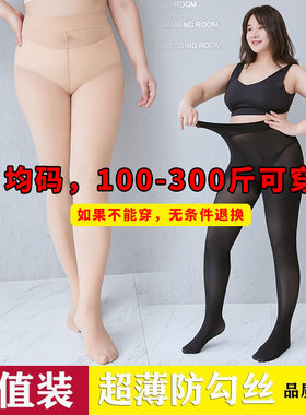 丝袜一体马油性感连裤