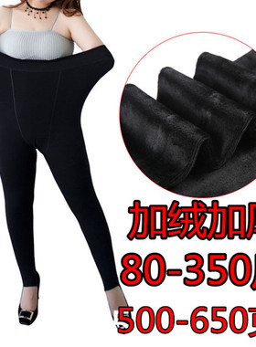 300-400斤加肥特大码胖妞显瘦打底裤高腰加绒加厚女踩脚棉裤子