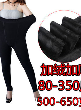 300-400斤加肥特大码加绒打底裤
