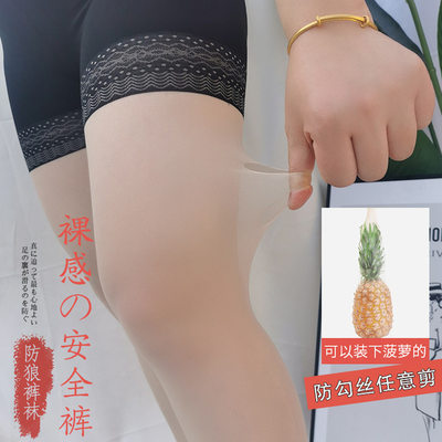 带安全裤丝袜女薄加大码300-400斤防勾丝胖MM防狼美腿塑形裤袜夏