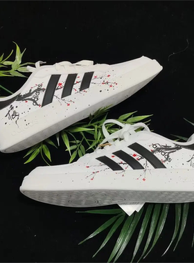 球鞋定制 Adidas neo Breaknet踏雪寻梅古风泼墨手绘低帮男女板鞋