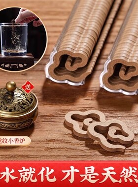 无粘粉祥云小盘香鹅梨帐中香芽庄沉香卧房安寝好眠室内香老山檀香