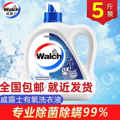 新疆包邮威露士洗衣液有氧洗除菌除螨去渍洁净大容量机洗手洗原味