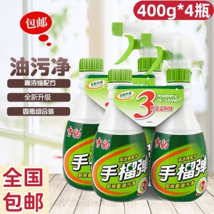 新疆包邮雪豹手榴油污净抽油烟机清洗剂去油污厨房强力清洗剂重油