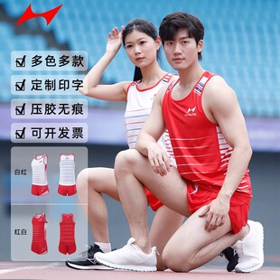 海尔斯田径训练服男夏季宽松速干体育生运动比赛服透气背心跑步服