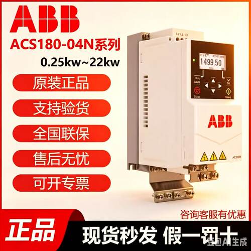 ABBACS180变频器0.37-22kW