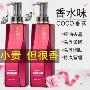 洗发水去屑控油蓬松柔顺持久留香洗发露沐浴露套装 护发素改善毛躁