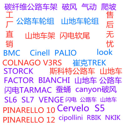 碳纤维公路车架 碳纤维车架F12  F14 SL7 梅花V3RS环法公路自行车