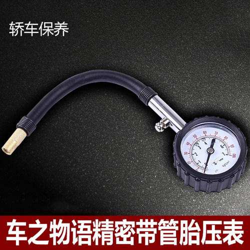 胎压表气压表高精度汽车轮胎压监测器计数显打汽车用轮胎气压表 - 封面