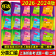 2026上海新高考试题分类汇编语文数学英语物理化学高中地理历史生命科学思想政治等级考上海市高一高二高三一模卷汇编