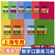 2025小学数学新标准口算练习册三年级上册12二年级3三4四5五年级数学练习本计算专项训练小学生口算天天练上海沪教版 新教材口算本