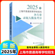 上海译文出版 上海市教育考试院 社 各专业录取人数及考分 2025年上海市普通高等学校招生