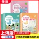 2026春小学精练与拓展语文数学英语一年级上下册二年级上精炼与拓展12上下沪教版 社 上海新教材配套同步练习合能力测评上海教育出版