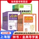 2026上海金典导学案高中数学物理化学必修1必修2选修一沪教版 导学案 语文英语高一二上下册地理历史政治生物高三高考总复习钟书经典