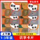 识字卡片一年级下册二三年级上下语文识字卡片学统编版 社小学生课本同步识字卡片 小学语文教材配套认字学习卡片上海教育出版