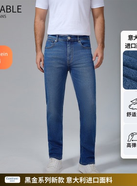 TIMEABLE 25新款意大利进口双包芯高弹深蓝经典直筒牛仔裤Z386