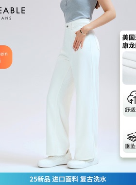 TIMEABLE 2025夏季新款纯白超薄美国康龙莫代尔宽松直筒裤L687