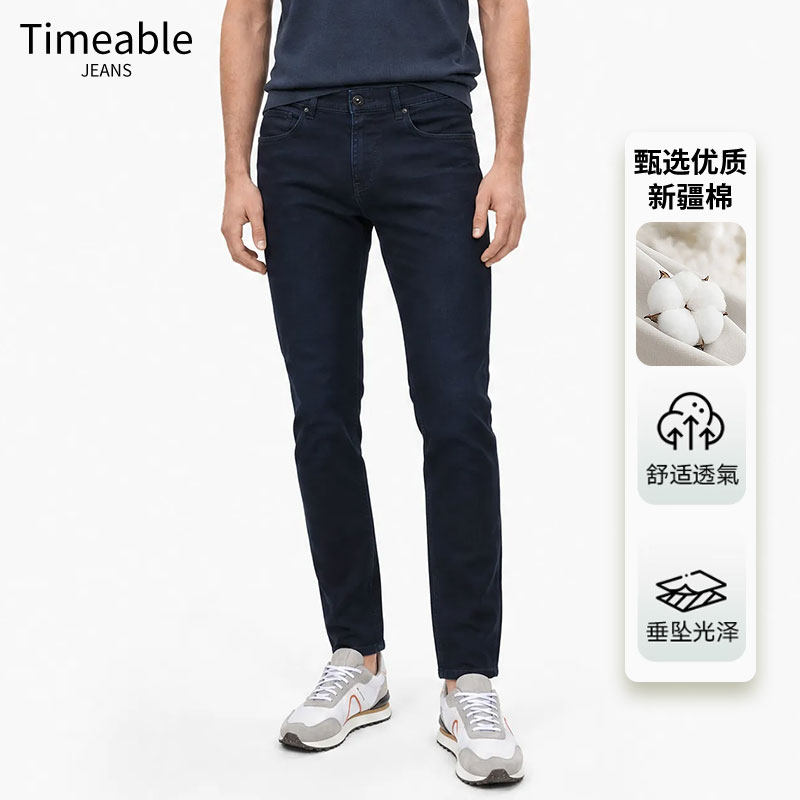 TIMEABLE26土耳其进口面料夏季牛仔裤男6盎司高弹修身蓝黑H360