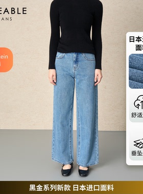 TIMEABLE秋季新款日本面料复古蓝色直筒裤L694