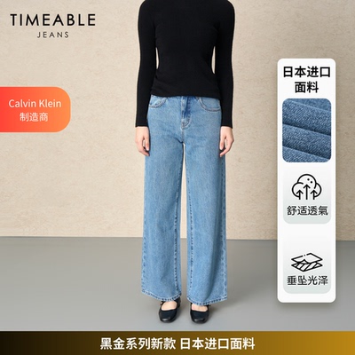 TIMEABLE新款日本面料蓝色直筒裤