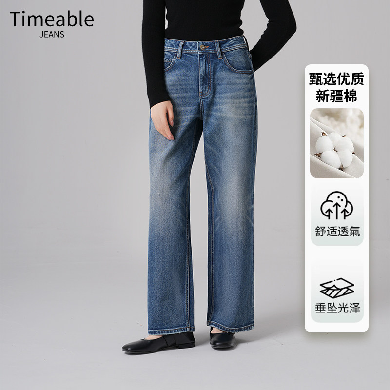 TIMEABLE 秋季水洗磨白意大利面料百搭阔腿牛仔裤L728,女装/女士精品,牛仔裤,淘宝优惠券,粉丝福利购,淘宝优惠卷