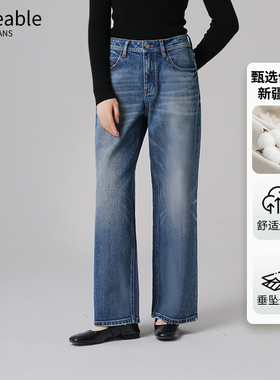 TIMEABLE 秋季水洗磨白意大利面料百搭阔腿牛仔裤L728