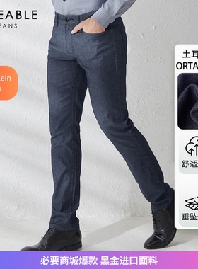 TIMEABLE ORTA进口土耳其天丝夏季经典直筒牛仔Z335裤