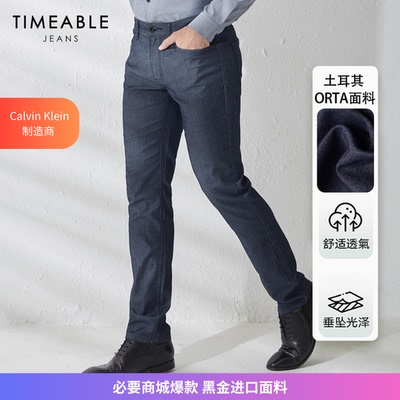 必要CK牛仔工厂ORTA土耳其直筒