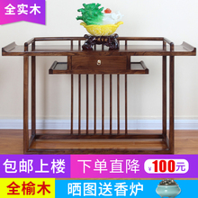 实木现代简约禅意轻奢端景台 新中式 玄关桌子靠墙玄关柜桌条案中式