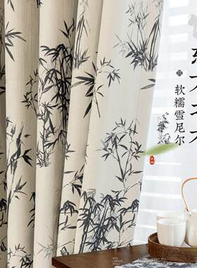 遮光雪尼尔客厅新中式竹子窗帘布