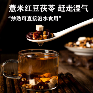 三蒸三晒味舒茶薏米红豆糕茶四君子湿气重茯苓芡实赶走湿气买3送1