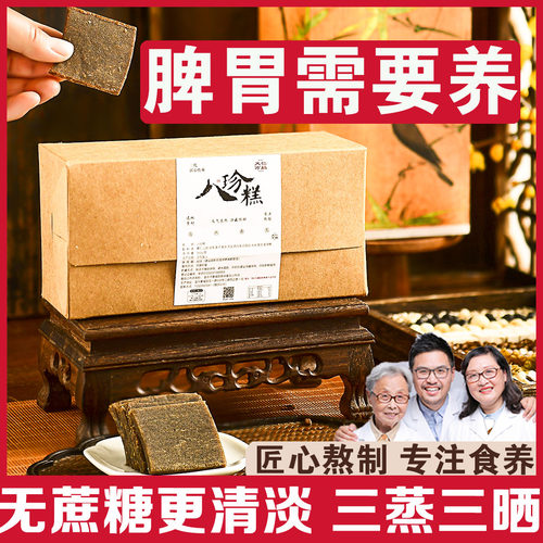 八珍糕软糯好吃真的很舒服大仁