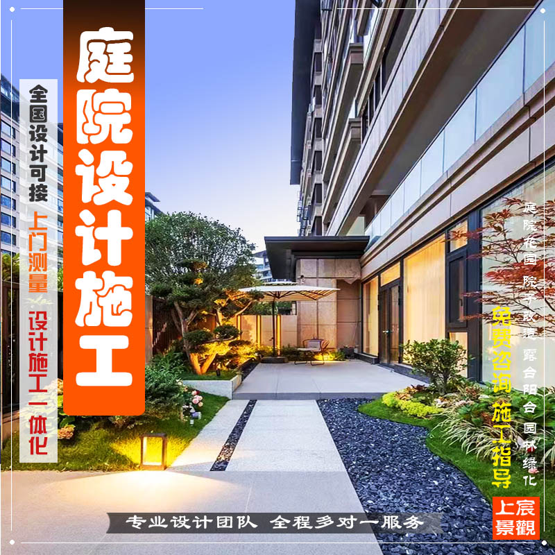 别墅庭院花园设计施工自建房院子露台效果图江浙沪苏州园林景观