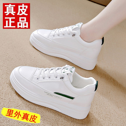 真皮厚底休闲鞋女2025夏季新款韩版内增高旅游单鞋时尚运动小白鞋