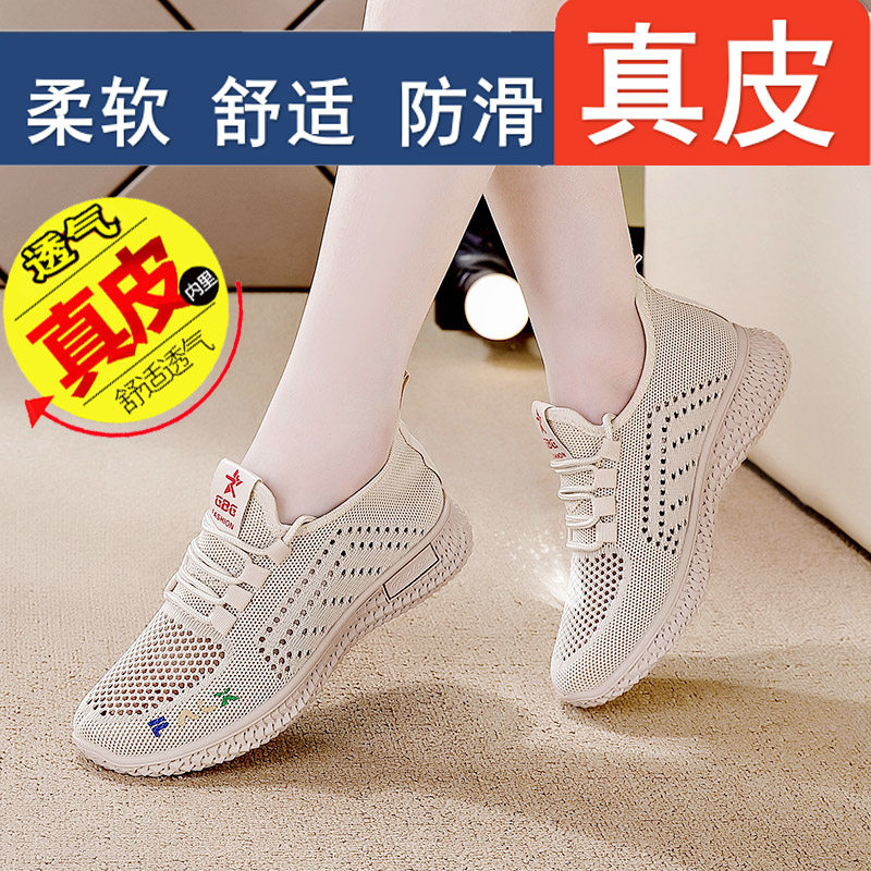 网面平底运动鞋女2026年夏季新款休闲百搭透气镂空跑步软底妈妈鞋