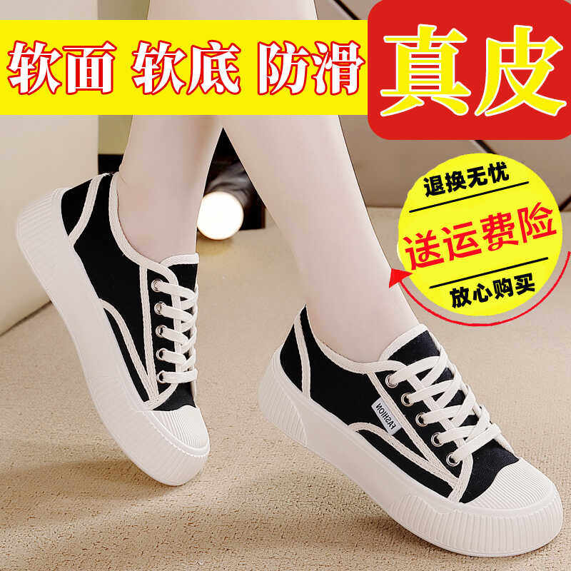 香港专柜断码特价2025年秋季新款帆布鞋女百搭休闲真皮小白鞋子潮,女鞋,帆布鞋,淘宝优惠券,粉丝福利购,淘宝优惠卷