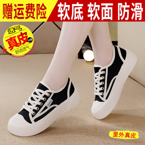 【秒杀】真皮特价轻便休闲鞋女潮