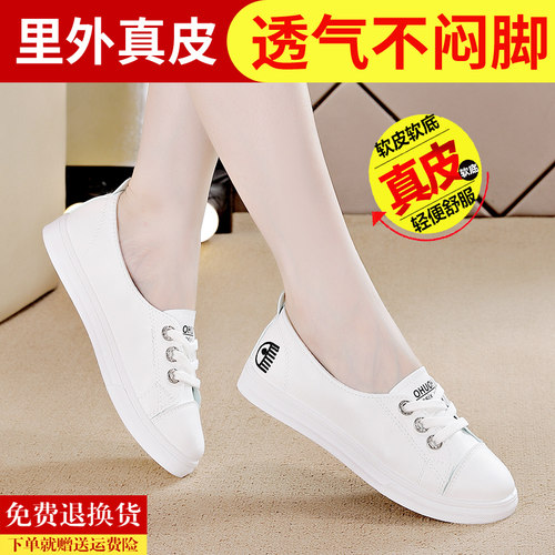 【秒杀】断码特价爆款真皮小白鞋