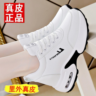 真皮内增高小白鞋女8cm春春季时尚百搭休闲运动厚底坡跟单鞋软底