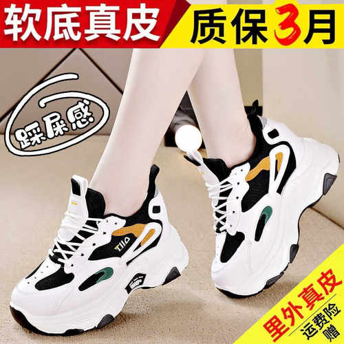 【秒杀】老爹鞋女百搭真皮小白鞋