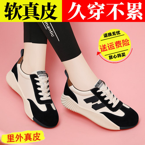 【秒杀】断码特价真皮休闲鞋子女