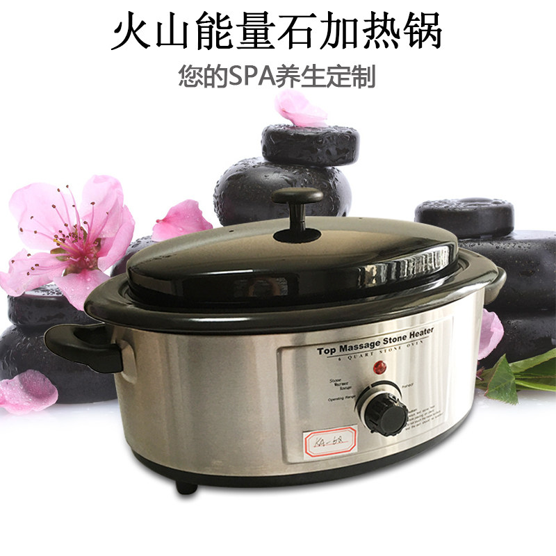 能量石加热锅美容院用按摩石养生