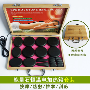 火山能量石spa热石美容院砭石养生热敷眼部背部推拿按摩石加热箱