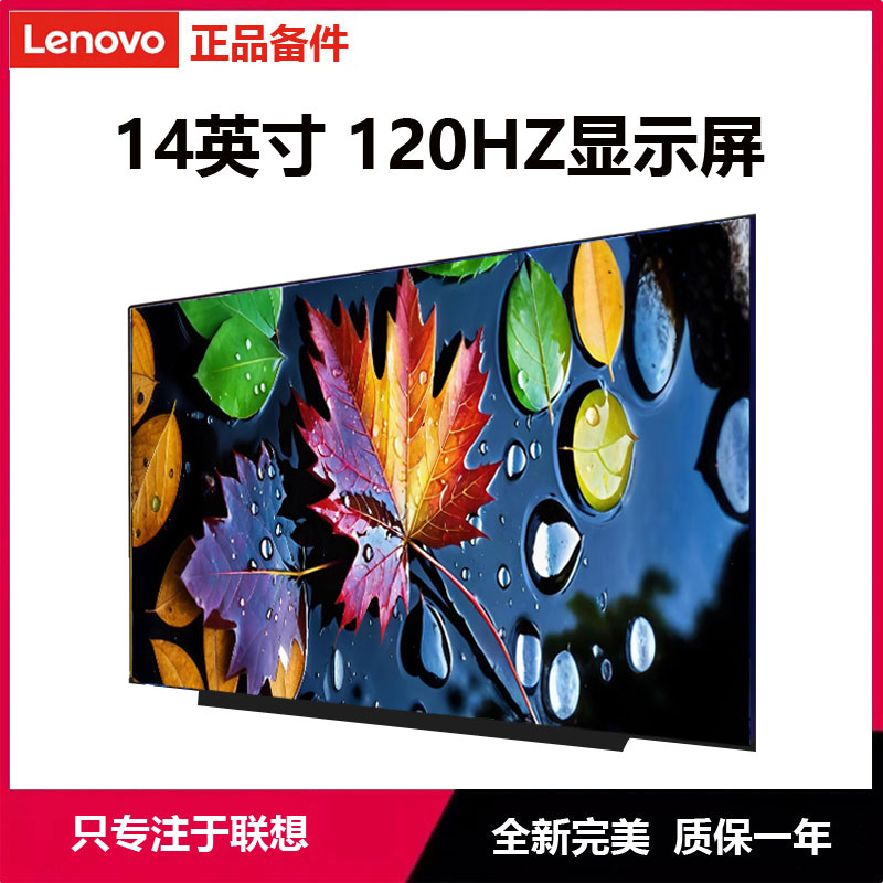 ThinkBook14g4+G5+IRHARP屏幕